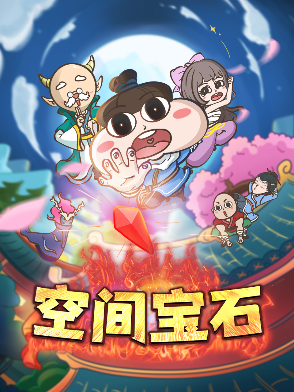 马里奥单人历险记