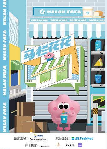 马栏花花便利店2