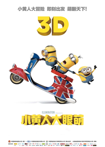 小黄人大眼萌版