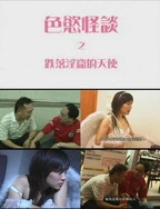 体育老师C了我一节课