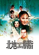 高中女篮比赛后轮轩