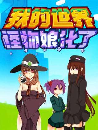 含羞草影院研究所免费观