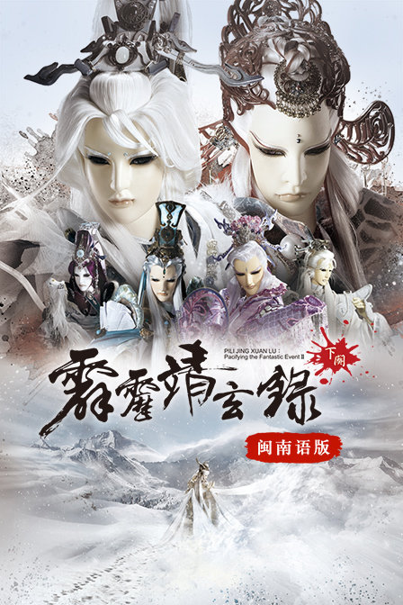 坏姐姐之拆婚联盟