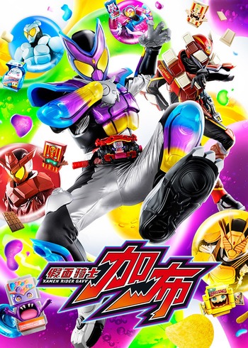 假面骑士加布版
